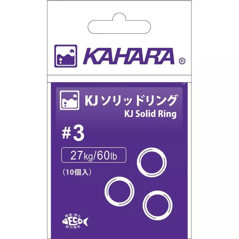 SOLID RING KAHARA SOLID RING 3 SOLID RING KAHARA SOLID RING